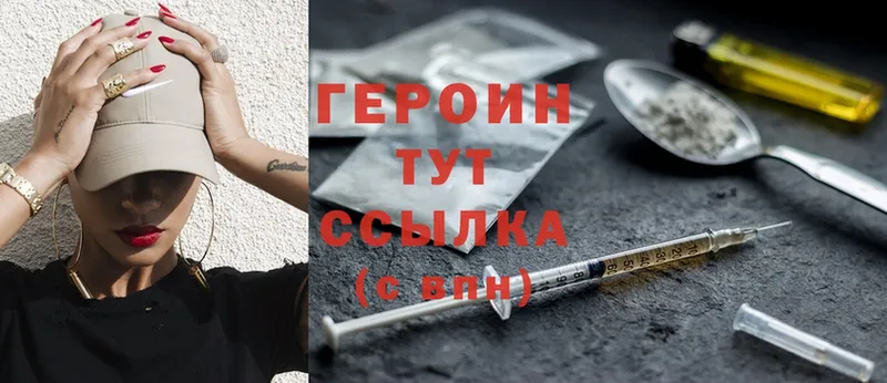 ГЕРОИН Heroin  Карталы 