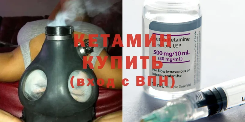 Кетамин ketamine  Карталы 