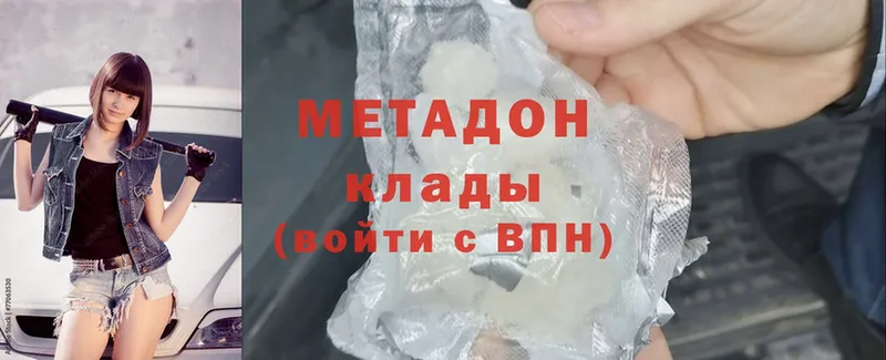 МЕТАДОН methadone  где продают   Карталы 